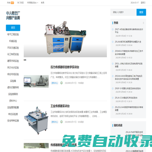 教具_教學(xué)設(shè)備_電工實訓(xùn)臺_液壓氣動綜合實驗臺_實驗臺-中人教儀廠