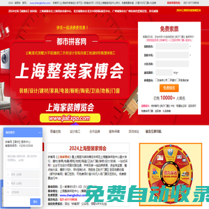 上海家博會(huì)2025時(shí)間表_上海家博會(huì)_家博會(huì)8月1-3日上海城市家博會(huì)【城博會(huì)】