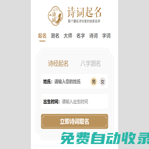 古詩(shī)詞取名-詩(shī)經(jīng)取名起名-詩(shī)經(jīng)起名網(wǎng)