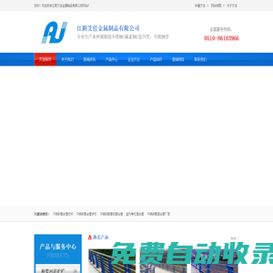 不銹鋼復(fù)合管欄桿廠家-不銹鋼碳素鋼復(fù)合管護(hù)欄-室內(nèi)單杠復(fù)合管-江陰艾佳金屬制品有限公司