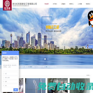 湖北虹凱嘉建設工程有限公司