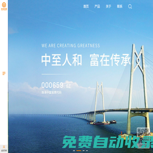 珠海中富實(shí)業(yè)股份有限公司網(wǎng)站