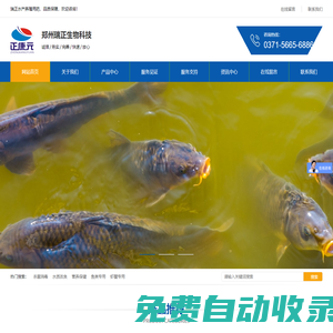 魚藥-蝦蟹藥-水產(chǎn)用藥-水產(chǎn)養(yǎng)殖藥品-鄭州瑞正生物科技