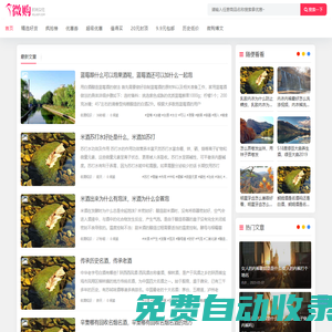 女人生活用品購物商城 - 微購時尚女性網(wǎng)