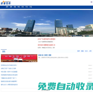 深港在線_手機版