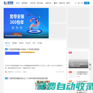 寬帶網(wǎng) - 電信、移動(dòng)、聯(lián)通、廣電寬帶辦理安裝（2025年寬帶套餐資費(fèi)價(jià)格大全）