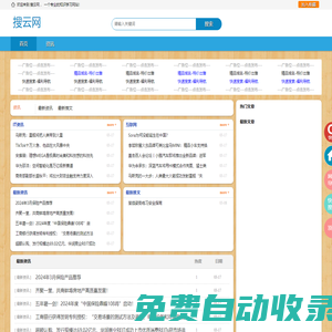 搜云網(wǎng)