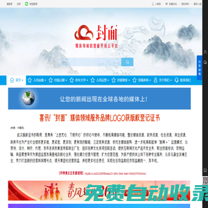 人民傳播官方網站丨數智融媒多終端傳播協同工作平臺-首頁