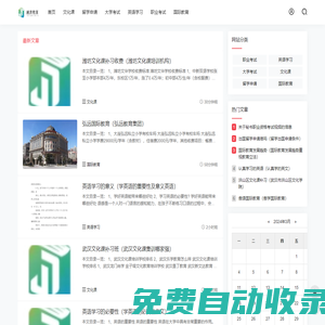 桃浪教育-上海桃浪網絡科技有限公司