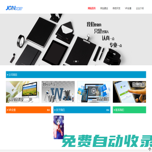 上海炅鑫信息科技有限公司_網(wǎng)站建設(shè)