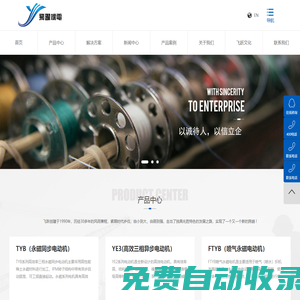 紹興市飛躍機電有限公司