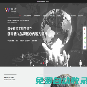 品牌策劃_網(wǎng)絡品牌推廣_品牌營銷_營銷策劃-廣州網(wǎng)者信息科技有限公司
