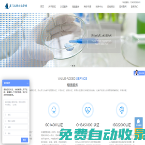 廈門ISO9001認證，廈門ISO認證，福州ISO9001認證