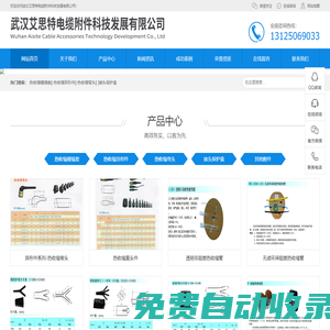 熱收縮套管廠家_熱收縮彎頭_熱收縮模縮套_熱收縮異形件-武漢艾思特電纜附件科技發展有限公司