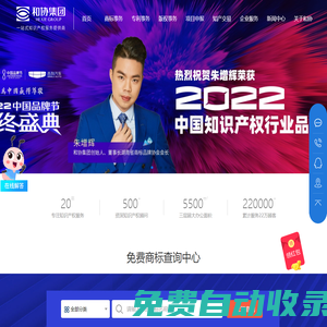 商標注冊，長沙商標注冊,商標注冊代辦，商標注冊代理機構，湖南商標注冊代理,和協知識產權