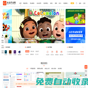 大眾源碼網 - 專業的網站源碼模板、軟件源碼、游戲源碼、抖音素材分享.