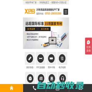 連接器-連接線-連接器廠家-鑫鵬博20年高品質連接器生產廠家