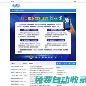 新城網(wǎng)-創(chuàng)建于2009年的地方門戶網(wǎng)站