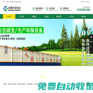 屠宰污水處理設(shè)備-山東尚清環(huán)保科技有限公司