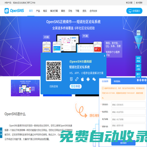 首頁(yè) - OpenSNS開(kāi)源社交建站系統(tǒng),微博搭建,微社區(qū)論壇開(kāi)發(fā)