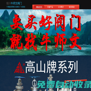 銀川牛師文閥門網(wǎng)站首頁(yè)