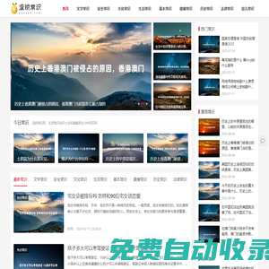 滾鎖常識網(wǎng) - 權(quán)威的生活常識分享網(wǎng)站