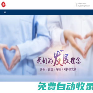 中美醫(yī)療集團(tuán)-ZHONGMEI HEALTHCARE GROUP