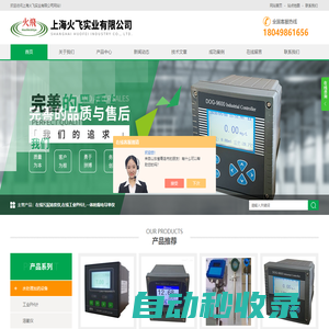 在線污泥濃度儀-工業PH計-一體防爆電導率儀-上?；痫w實業有限公司