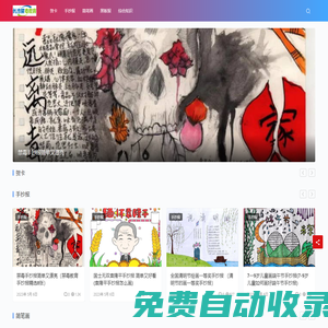 手抄報樣式_簡筆畫圖片大全-長沙教育文學網(wǎng)