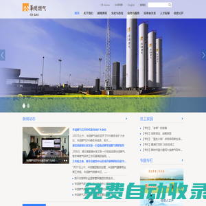 華潤燃?xì)鈿g迎您