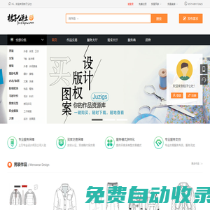 服裝設計交易平臺-桔子公社-服裝原創設計師品牌社區化交易平臺