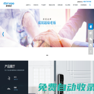 好太太智能晾衣機_電動晾衣架_智能鎖十大品牌官網(wǎng)-HOTATA 科技引領未來