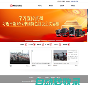 廈門金龍聯(lián)合汽車工業(yè)有限公司