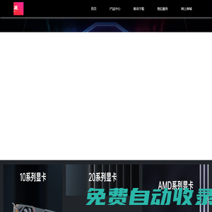 競派官網