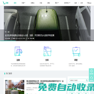 眾蟻社區(qū) - 專業(yè)的業(yè)委會參與者交流平臺