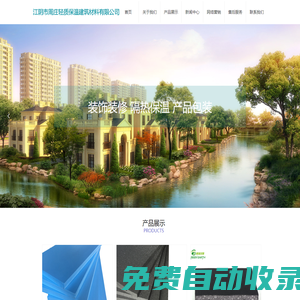 江陰市周莊輕質保溫建筑材料有限公司 樓地面隔聲保溫板 保溫減振隔聲板 EPS保溫板  XPS保溫板 石墨聚苯板