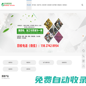 東莞錫回收，東莞錫條回收，東莞錫線(xiàn)回，收東莞廢銅回收，東莞錫渣回收，東莞線(xiàn)路板回收，東莞電子元器件回收，東莞廢品廢料回收選東莞環(huán)運(yùn)廢品回收公司