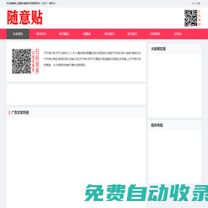 今日天天特價優惠券官網 - 隨意優惠券