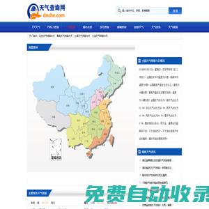 天氣預(yù)報,天氣預(yù)報查詢一周,天氣預(yù)報15天查詢,今天,明天,7天,10天,15天,30天,今天,明天,40天,未來30天天氣預(yù)報查詢_天氣預(yù)報查詢網(wǎng)