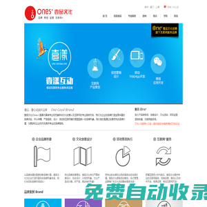 福建壹品文化創意有限公司-專業文化創意產業服務