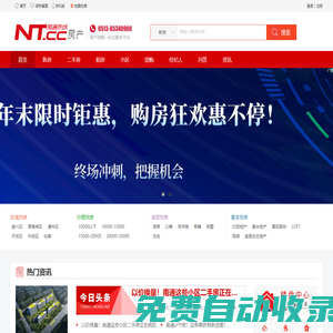 南通好房網_南通房產網_南通二手房網_南通租房網_南通新房_南通新樓盤-南通好房網_南通熱線房產
