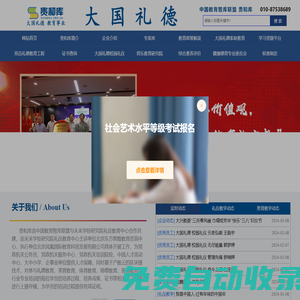 中國教育智庫聯盟 貴和庫