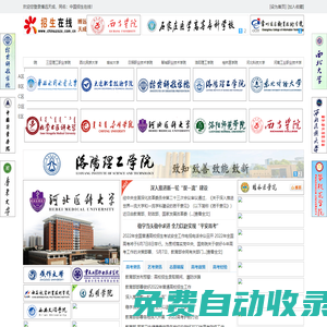 中國招生在線---歡迎您訪問！｜高校招生專業(yè)平臺｜網(wǎng)站，創(chuàng)建于1999年9月，主打內(nèi)容為高考資訊，學(xué)院招生資訊，報考指導(dǎo)，院校信息等各類招生信息，是關(guān)注教育事業(yè)的專家，學(xué)者，教師和學(xué)生進(jìn)行交流的園地，是各類高校強(qiáng)化影響，擴(kuò)大生源的有效途徑，多年的艱辛努力，只為莘莘學(xué)子加油，為中國大學(xué)加油！