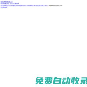 國家公祭網