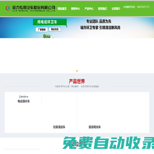 BYD新能源純電動掃路車_東風(fēng)電動洗掃車廠家_新能源灑水車_純電動垃圾車價(jià)格