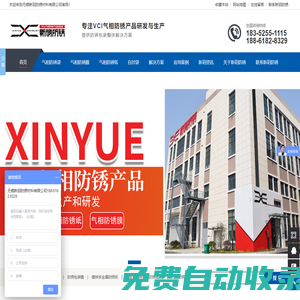 氣相防銹袋|氣相防銹紙|氣相防銹膜|防銹袋廠家|防銹袋|防銹紙|防銹膜|vci防銹袋|vci防銹膜|防銹自封袋|新玥防銹_免費裁切規格