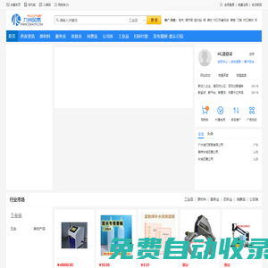 九州貿易_免費信息發布平臺_綜合性電子商務門戶網站