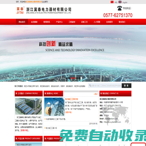 卡線器|電力施工工具|電工安全帶|高壓聲光驗電器|高壓接地棒|高壓令克棒|登高腳扣|腳扣|緊線器|高壓接地線-樂清市冀泰電力工具廠