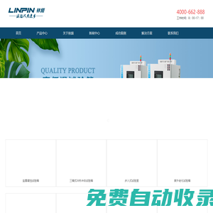 高低溫試驗箱|恒溫恒濕試驗箱|鹽霧試驗箱-上海林頻實業(yè)有限公司