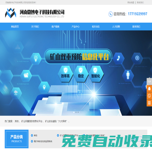 河南微妙電子科技有限公司